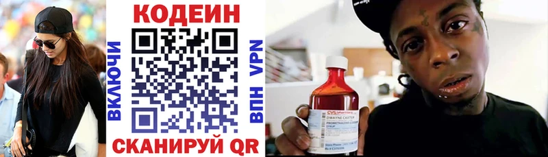 Codein напиток Lean (лин)  даркнет как зайти  Зеленогорск  blacksprut рабочий сайт 