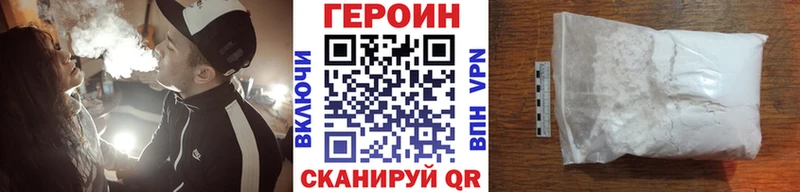 Героин белый  Зеленогорск 