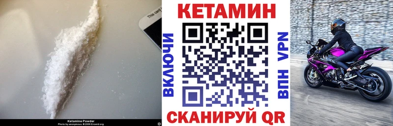 MEGA вход  даркнет телеграм  Кетамин VHQ  цены наркотик  Зеленогорск 